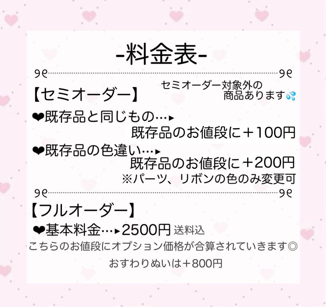 あお様 オーダーページ