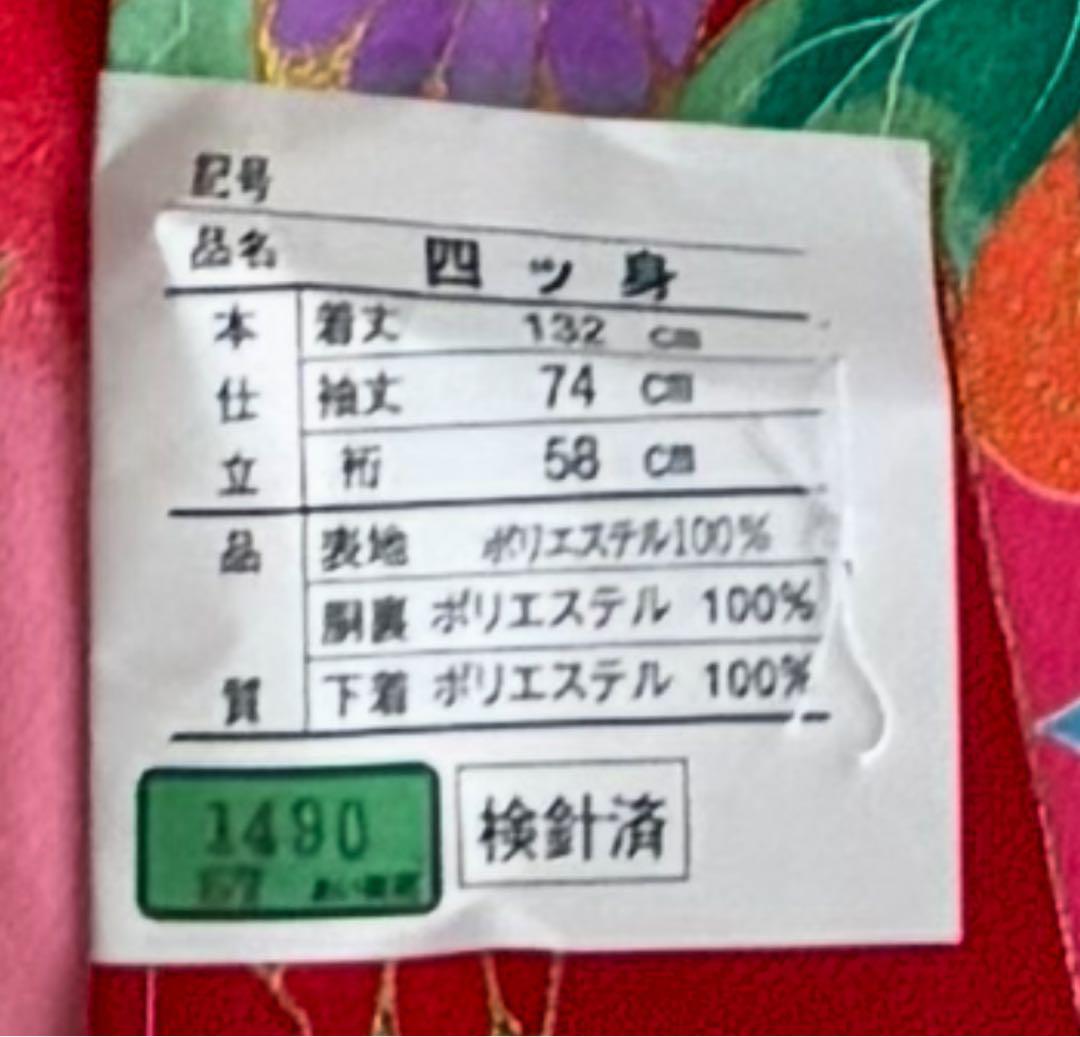 七五三　新品　四つ身　7歳　お着物　美品　長襦袢付き