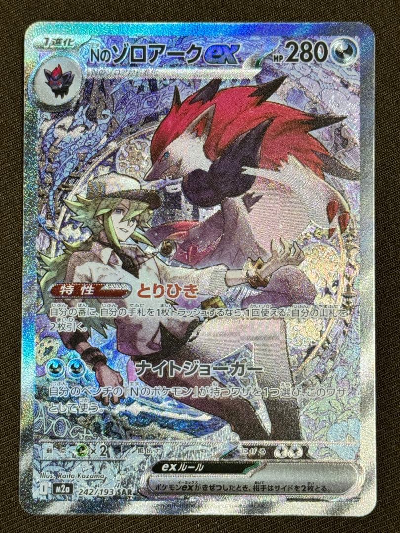 美品　メガドリームex シングルカードまとめ売り