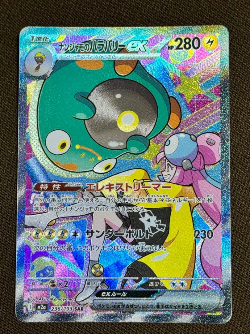 美品　メガドリームex シングルカードまとめ売り