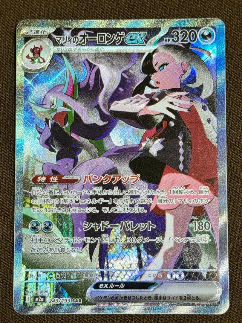 美品　メガドリームex シングルカードまとめ売り