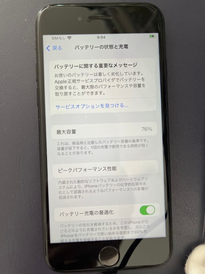 Apple iPhone SE第2世代 ブラック