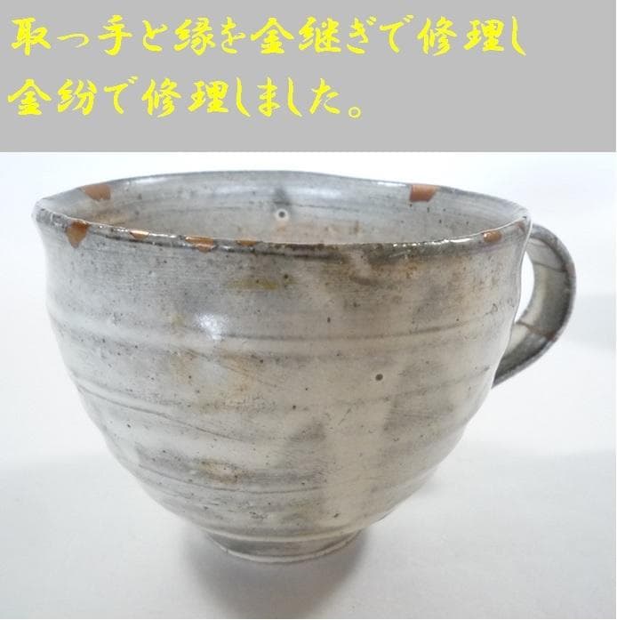 金継ぎをして壊れた器を修理しませんか？