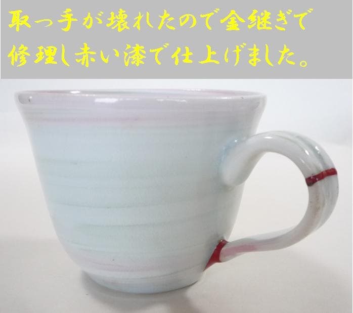 金継ぎをして壊れた器を修理しませんか？