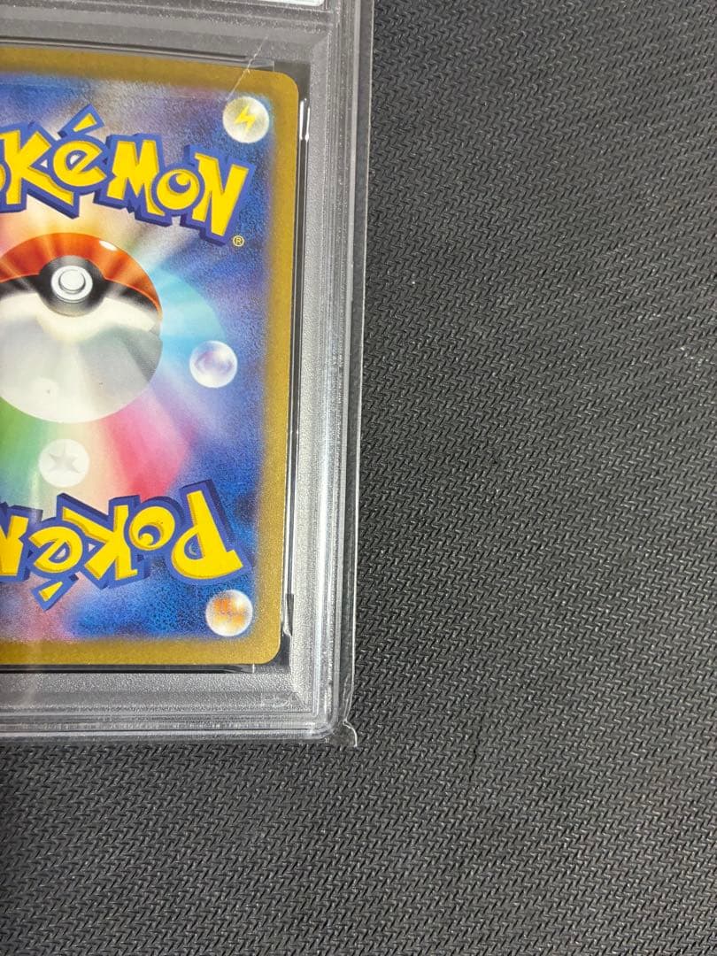 【PSA10】エリカの招待 SAR 151