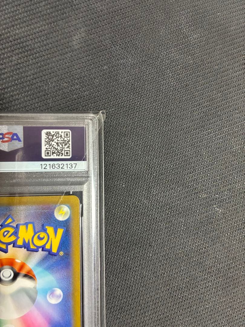 【PSA10】エリカの招待 SAR 151