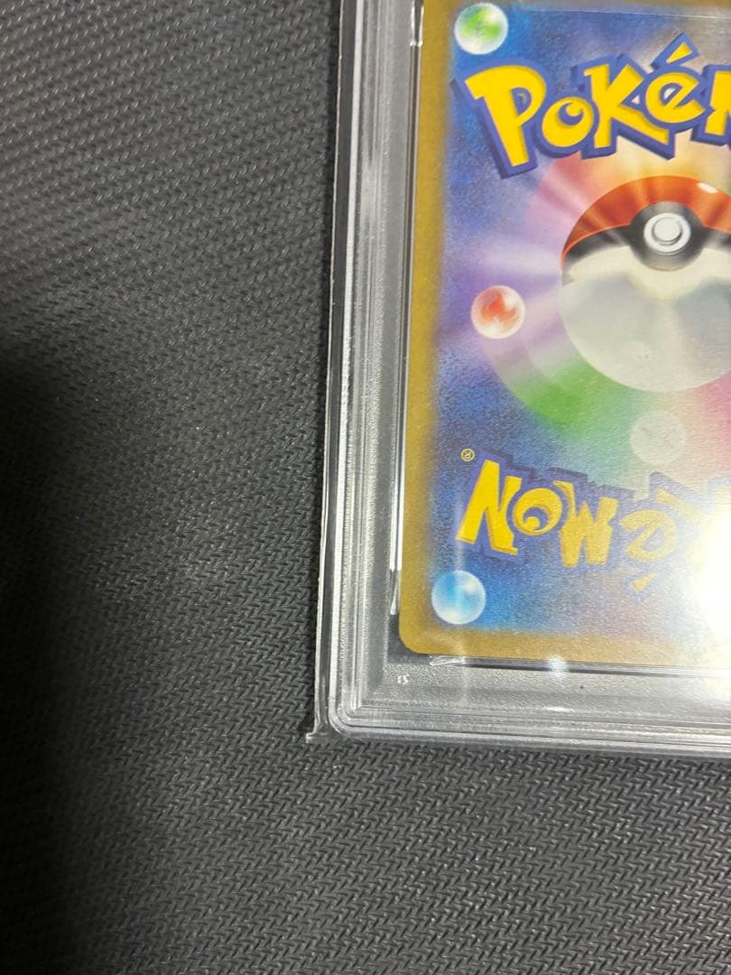 【PSA10】エリカの招待 SAR 151