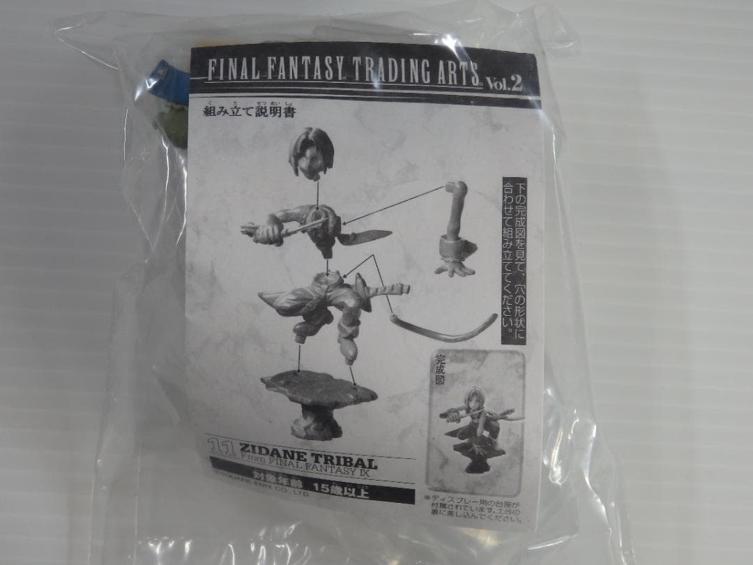 ファイナルファンタジー トレーディングアーツ Vol.2 全7種 コンプリート