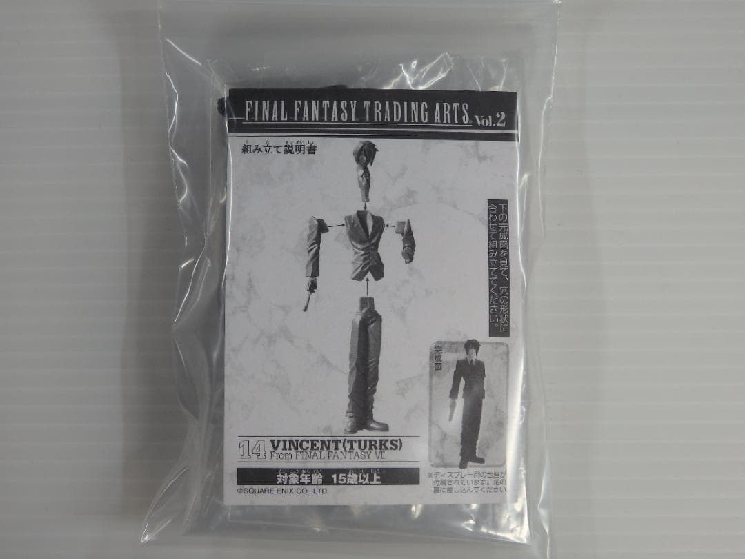 ファイナルファンタジー トレーディングアーツ Vol.2 全7種 コンプリート
