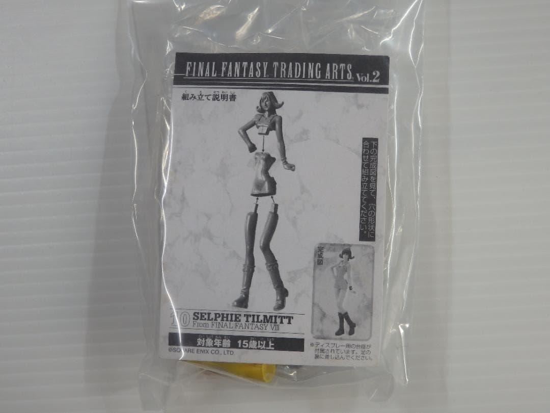 ファイナルファンタジー トレーディングアーツ Vol.2 全7種 コンプリート