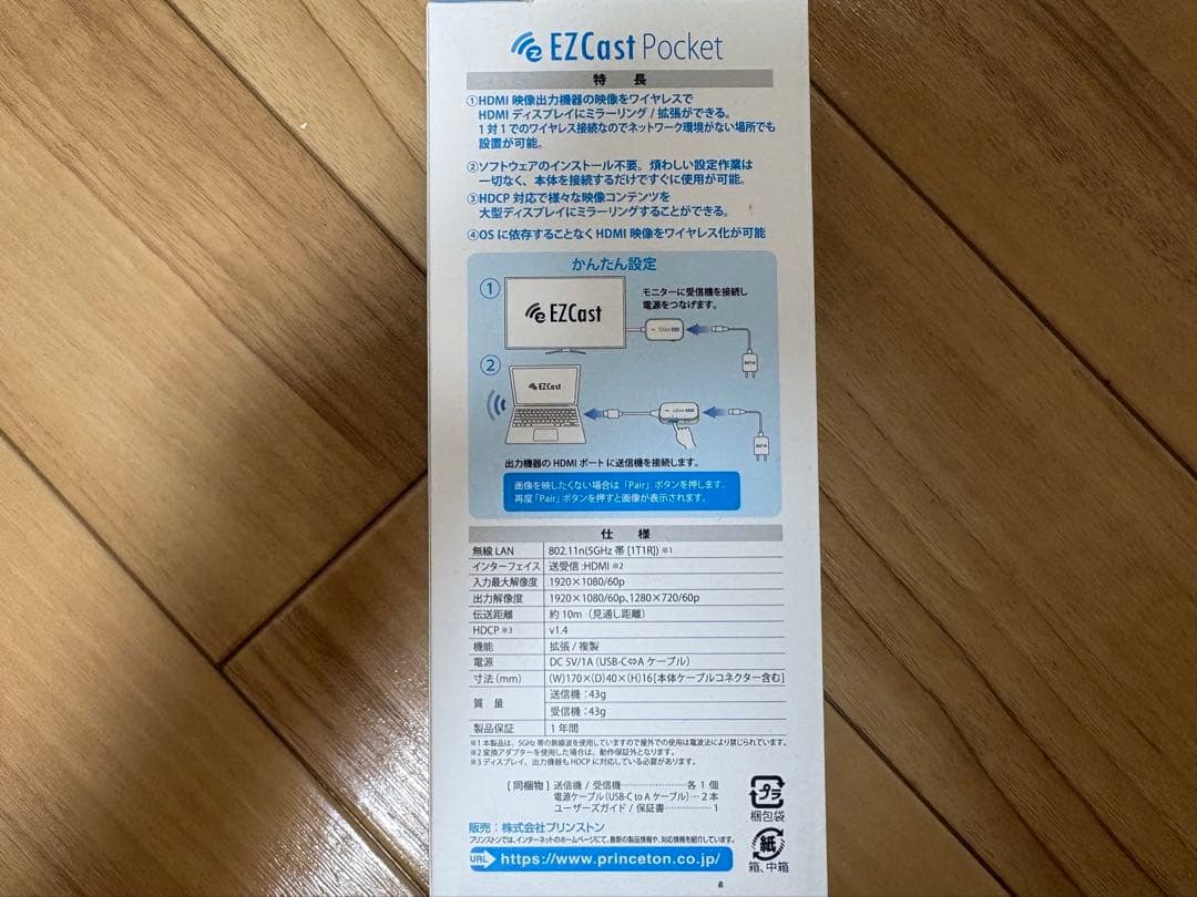 プリンストン EZCast Pocket ワイヤレス HDMI to HDMI