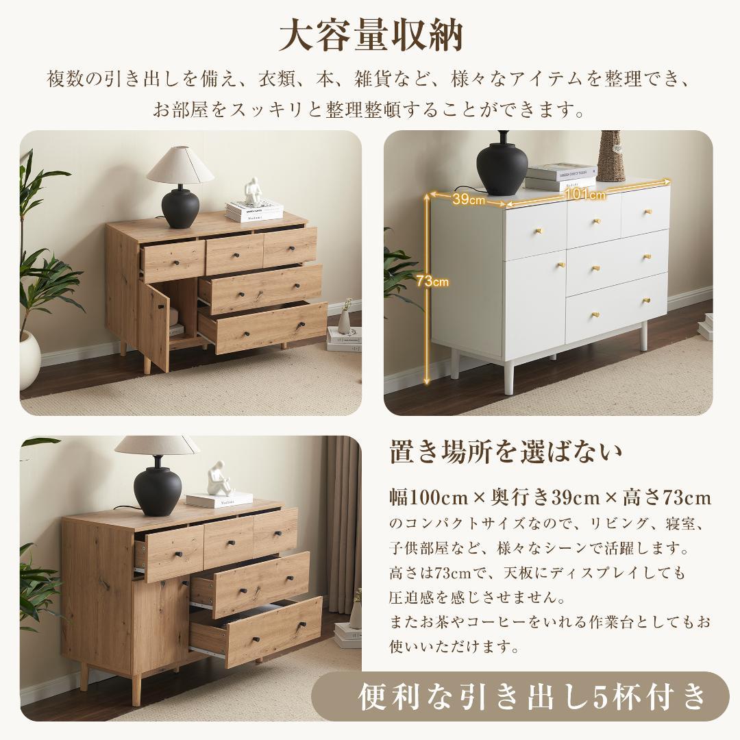 キャビネット サイドボード 引き出し5杯 チェスト リビング収納 幅100cm