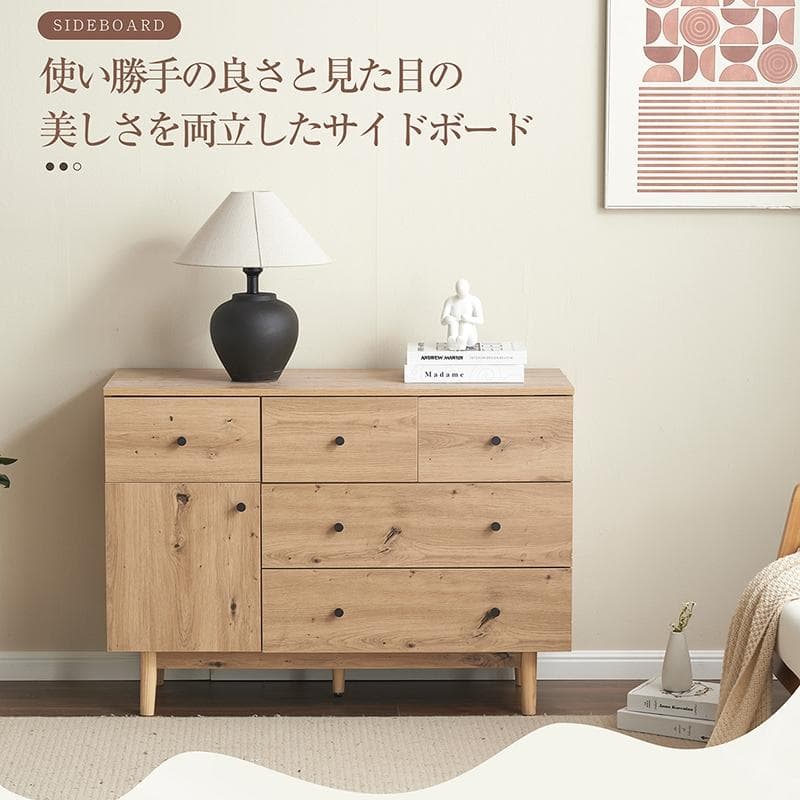 キャビネット サイドボード 引き出し5杯 チェスト リビング収納 幅100cm