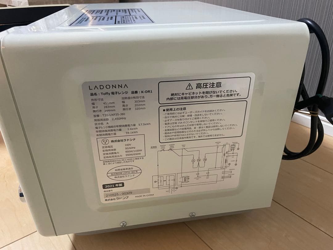 Toffy 電子レンジ