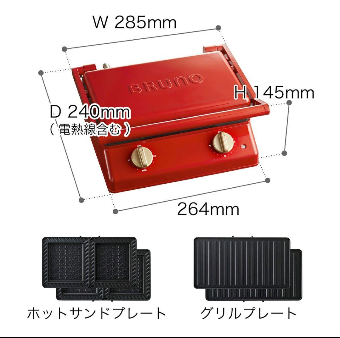 BRUNO　グリルサンドメーカー　プレート4種類