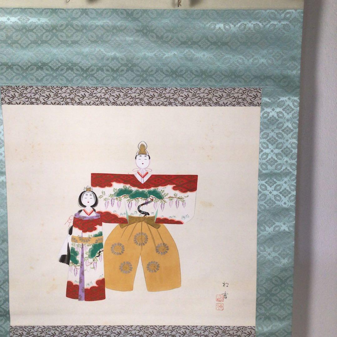 No3762掛軸　岡本松香　「立雛ノ図」　絹本　共箱　日本画古画　節句　送料無料