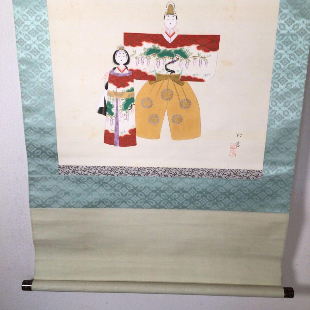 No3762掛軸　岡本松香　「立雛ノ図」　絹本　共箱　日本画古画　節句　送料無料
