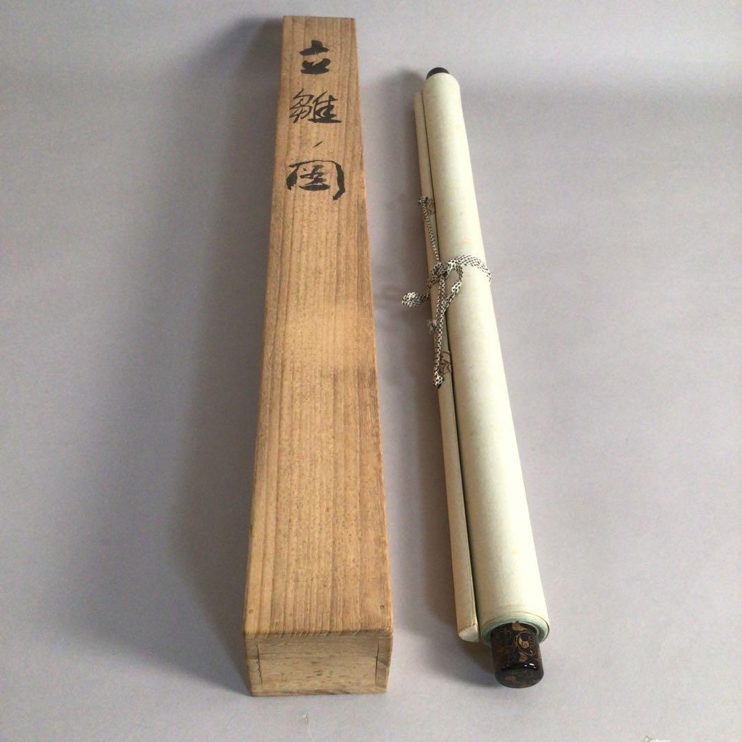 No3762掛軸　岡本松香　「立雛ノ図」　絹本　共箱　日本画古画　節句　送料無料