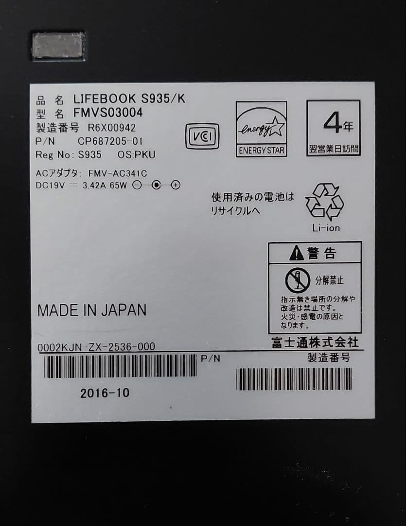 Fujitsu LIFEBOOK 13.3インチ シルバー