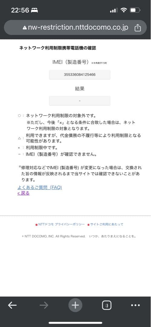 訳あり極美品！　iPhone7 32GB MNCE2J/A SIMフリー