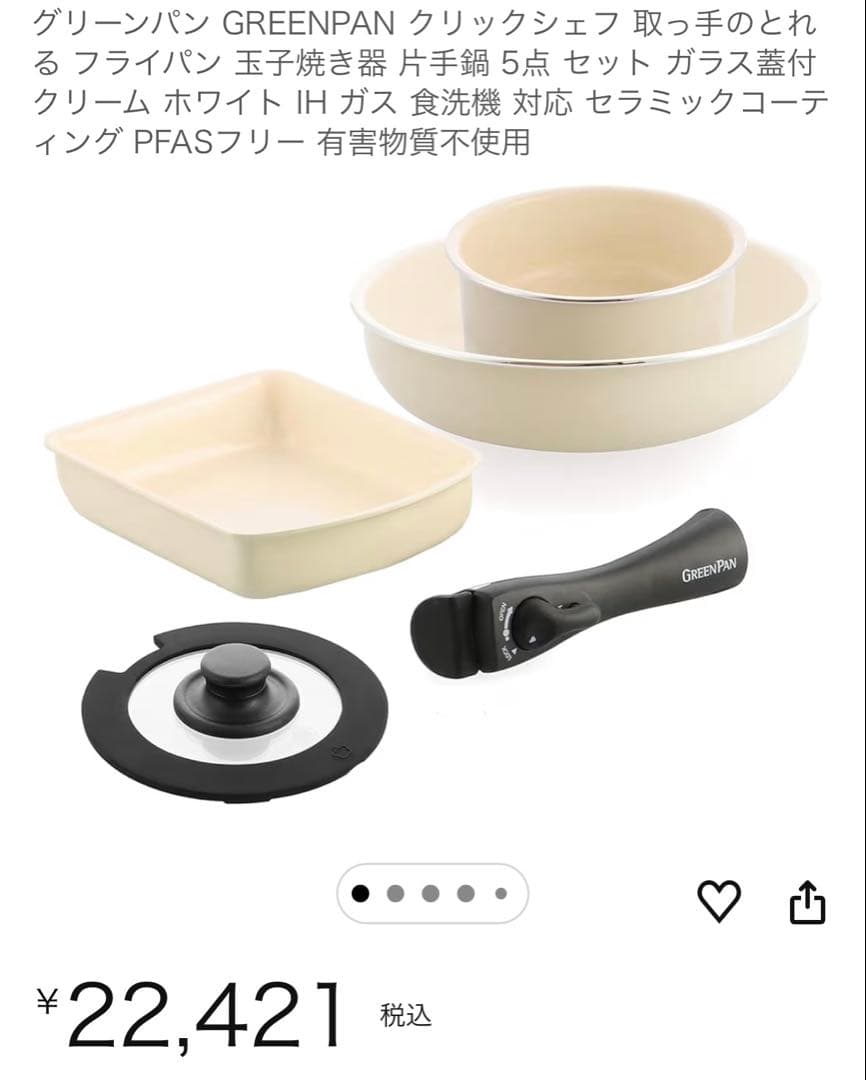グリーンパン GREENPAN フライパン