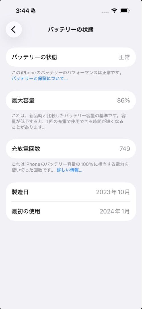 Apple iPhone 15 Pro シルバー 本体とケーブル