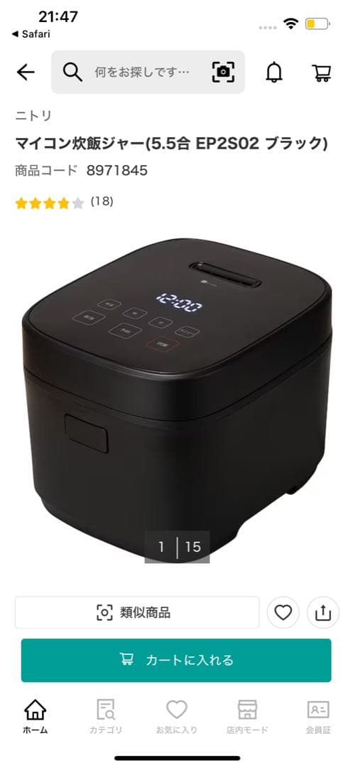 お値下げ！新品未開封/ニトリ 5.5合マイコン炊飯ジャー EP2S02 ブラック