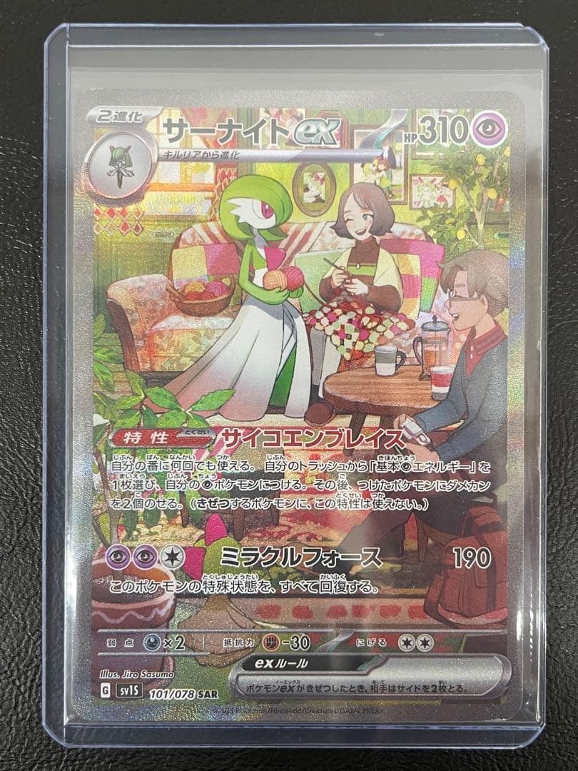 kncard77-2686 サーナイト　101/078 SAR