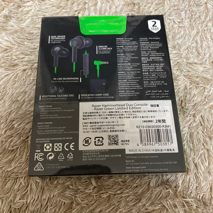 【2年保証&おまけ付き】Razer Hammerhead Duo Console