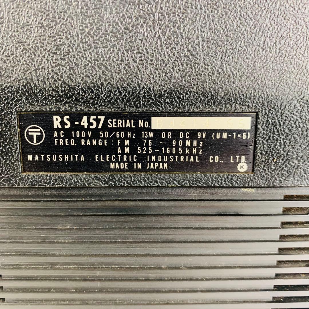 激レア National ステレオカセットレコーダー RS-457 ラジカセ