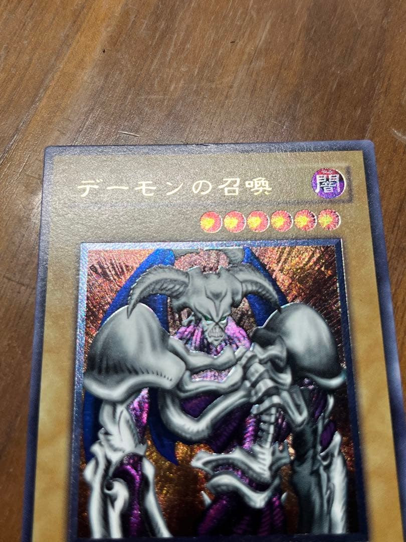 m*0様 デーモンの召喚　レリーフ　ウルトラレア　遊戯王