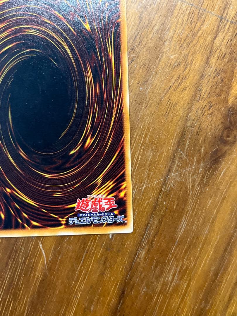 m*0様 デーモンの召喚　レリーフ　ウルトラレア　遊戯王
