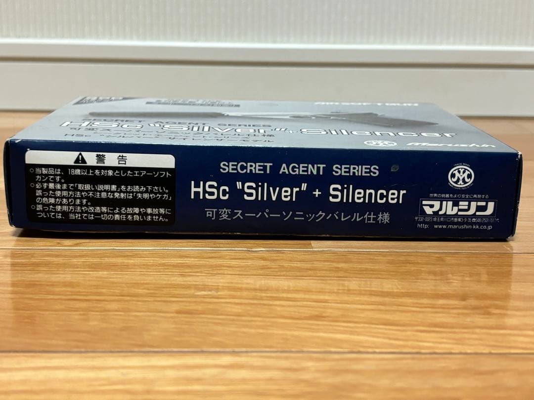 マルシン モーゼル MAUSER HSc シルバー サイレンサー ASGK刻印有