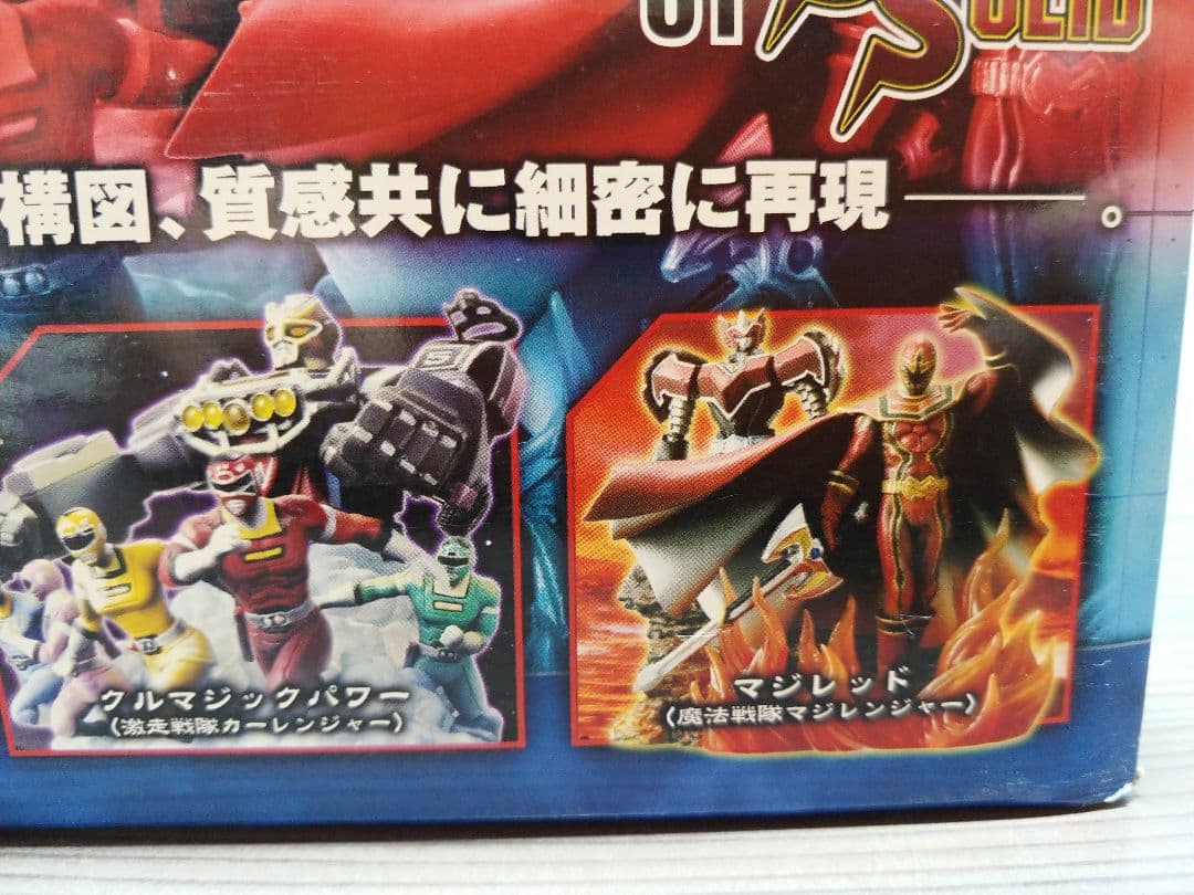 バンダイ　レンジャーズストライクソリッド　vol.1　1BOX 10個入