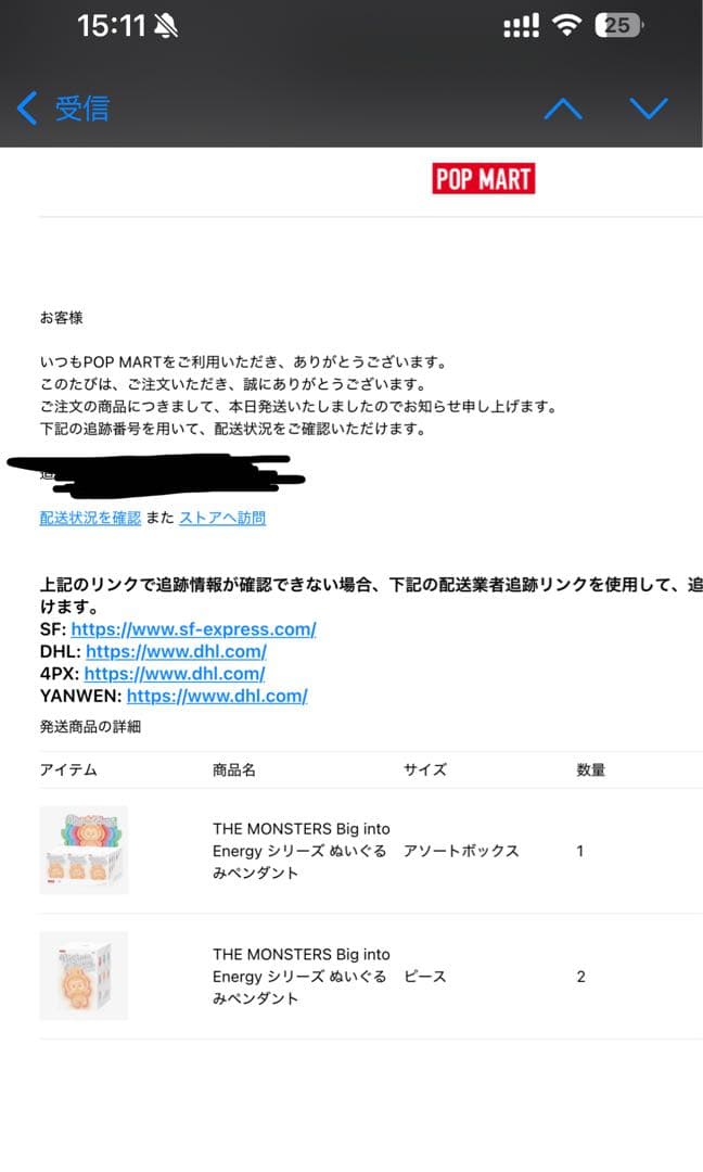 専用出品ラブブ　正規品　big into energy