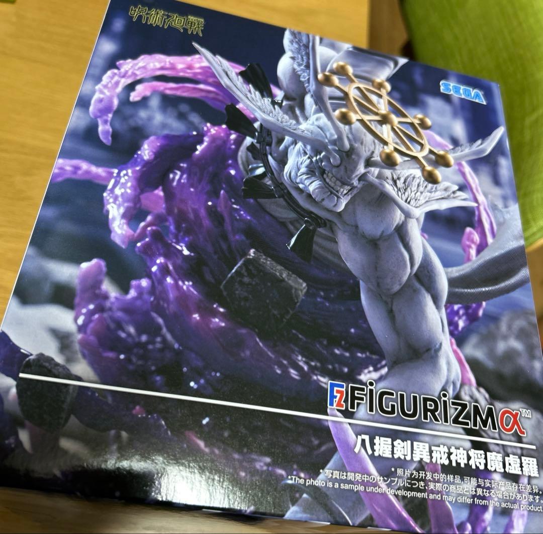 呪術廻戦 FIGURIZMα 八握剣異戒神将魔虚羅 マコラ フィギュア