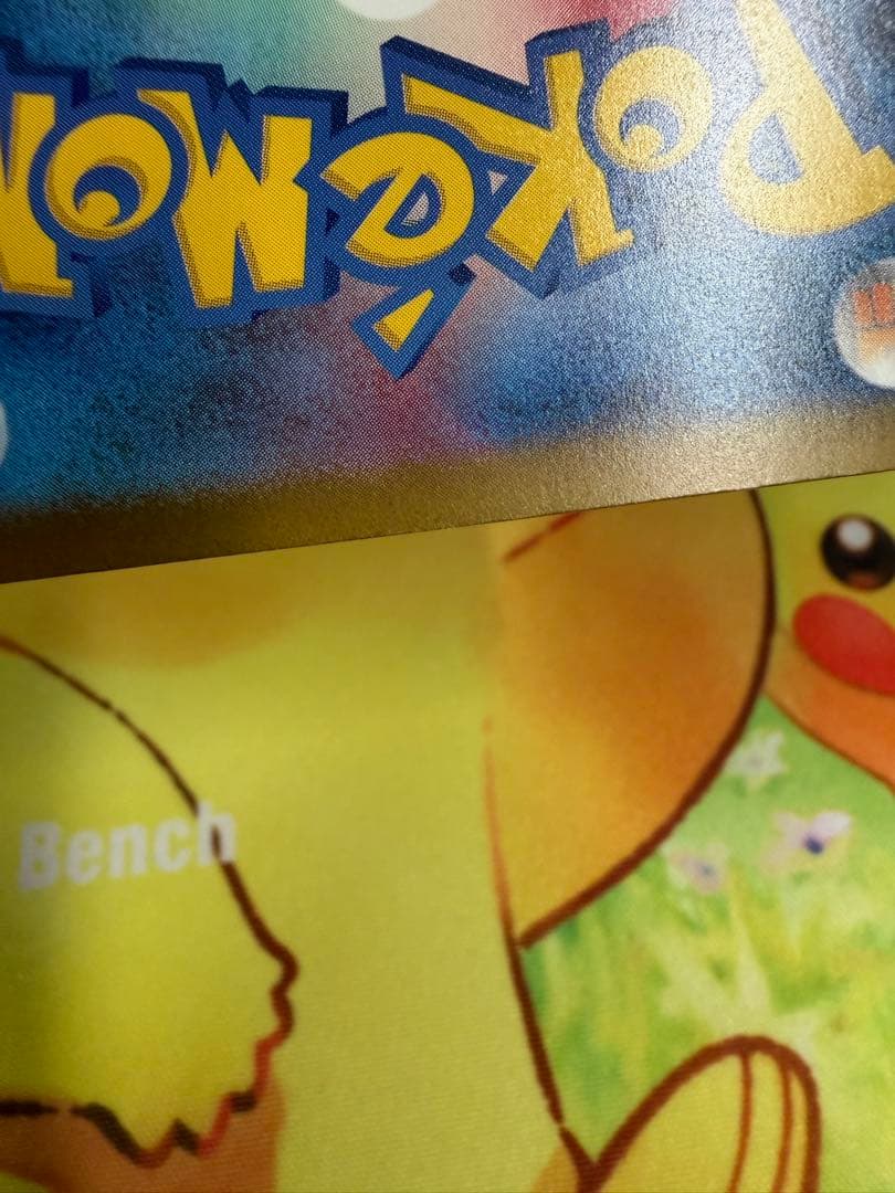 ポケモンカード ピカチュウex SAR メガドリーム