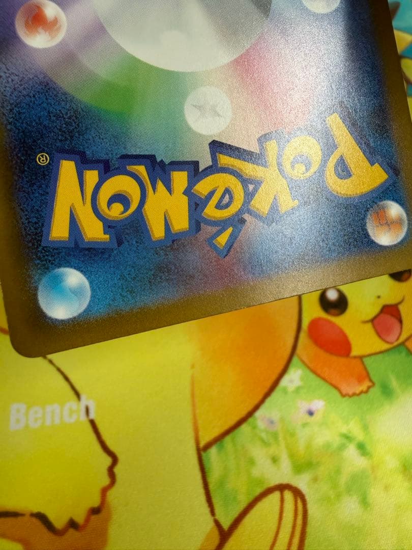 ポケモンカード ピカチュウex SAR メガドリーム