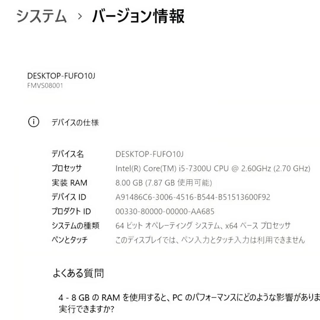 即日発送！すぐ使えるライフブック/ サクサク快速SSD/DVDドライブ/カメラ