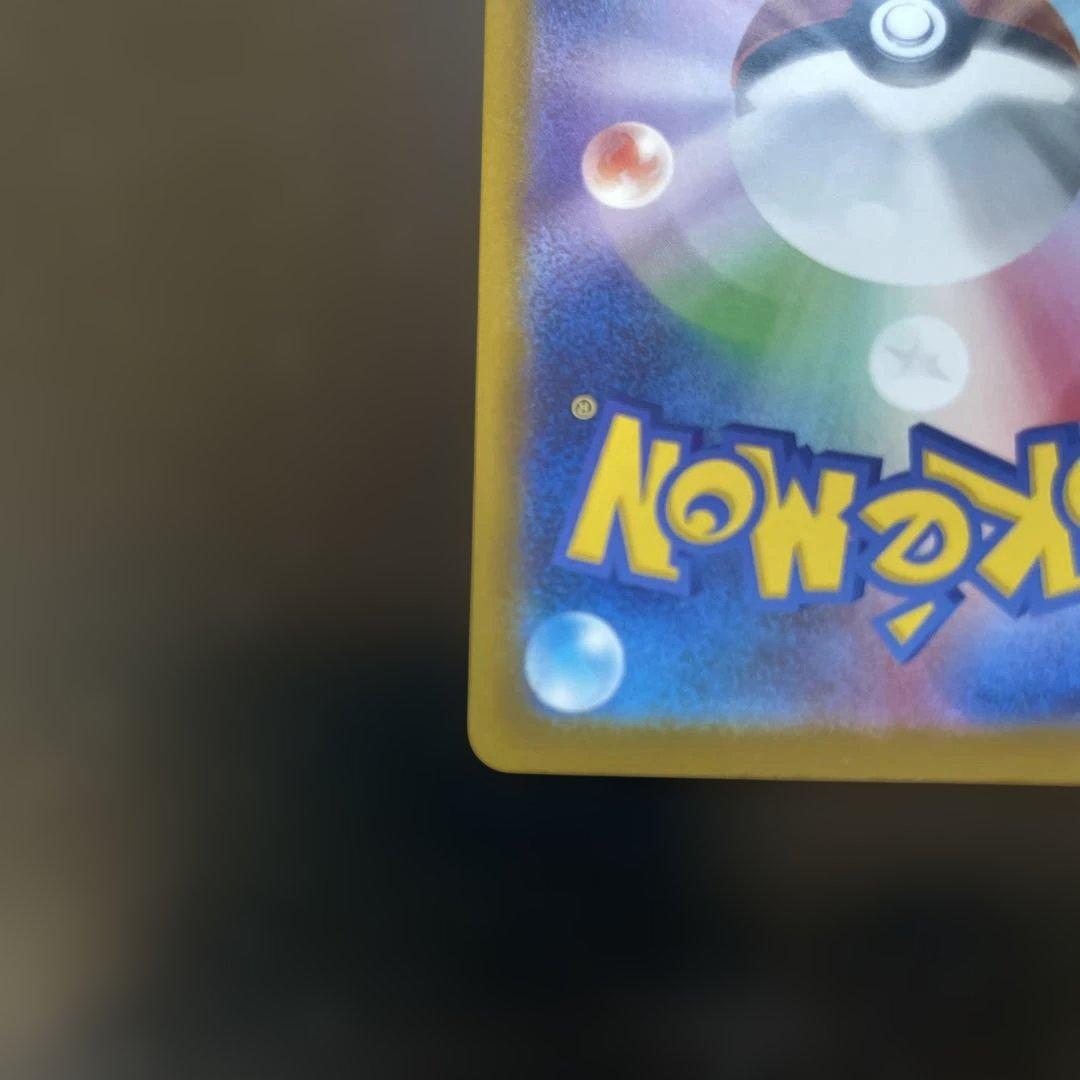 メガカイリューex MUR MEGA ハイクラスパック MEGAドリームex