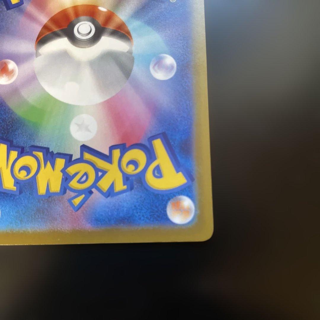 メガカイリューex MUR MEGA ハイクラスパック MEGAドリームex