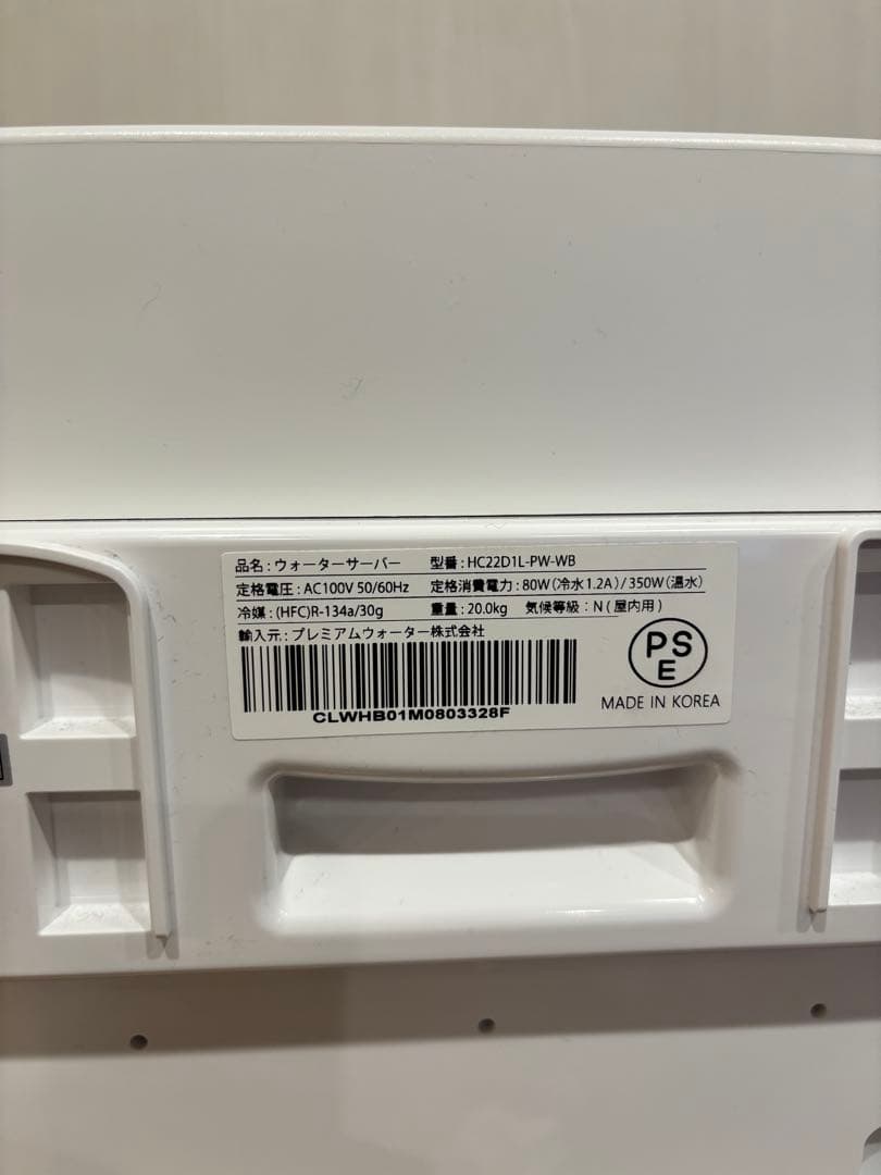 ウォーターサーバー美品　premium Water famfit 本体