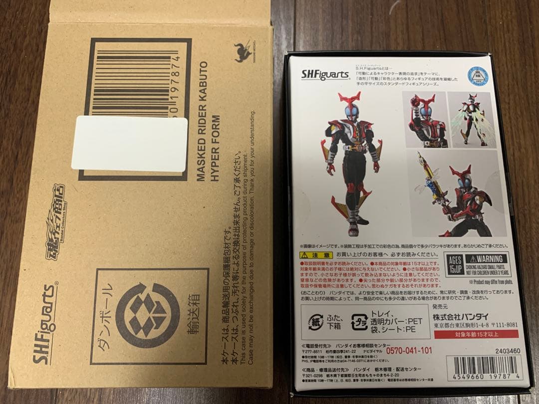S.H.フィギュアーツ 真骨彫製法 真骨彫 仮面ライダーカブト ハイパーフォーム