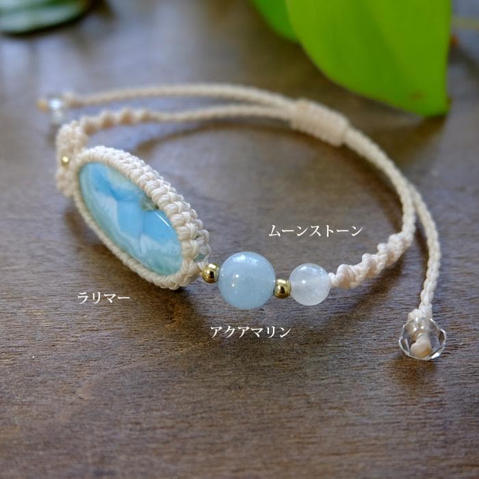ラリマー（ドミニカ産）・アクアマリン 3月誕生石マクラメブレスレット 3841
