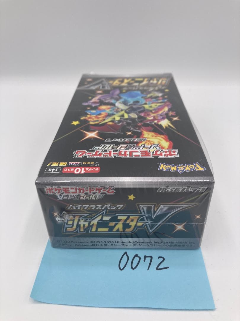 ポケカ シャイニースターV 未開封BOX （0072）
