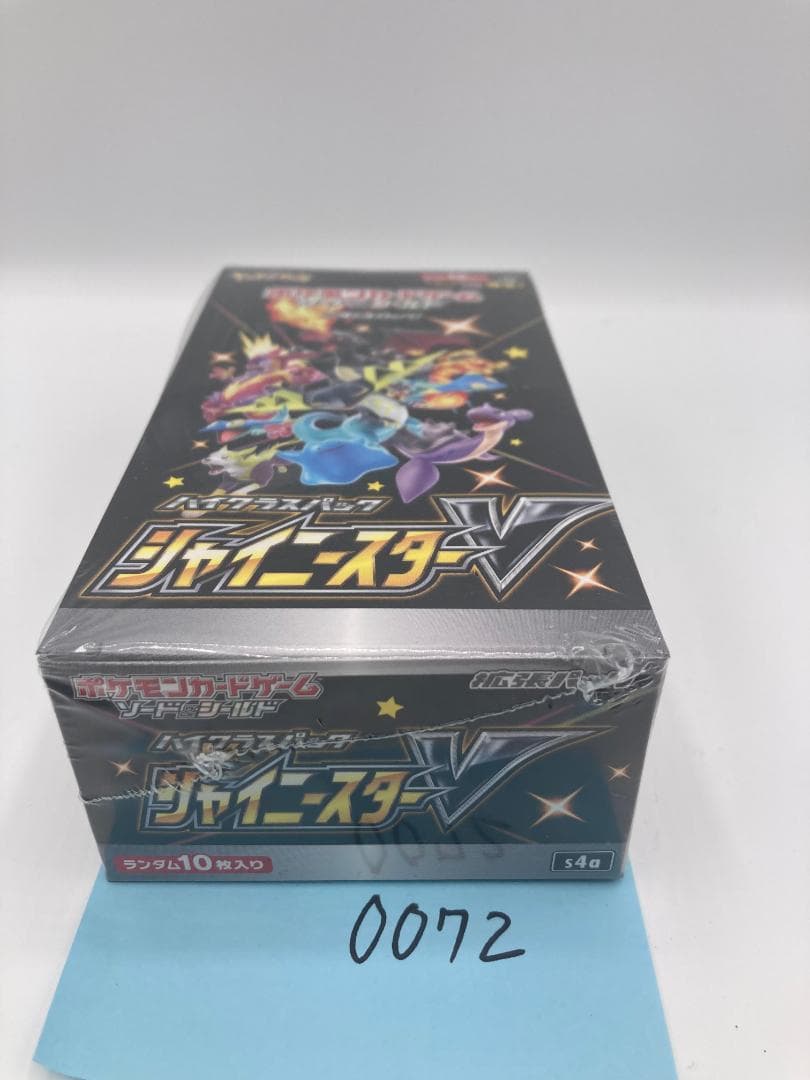 ポケカ シャイニースターV 未開封BOX （0072）