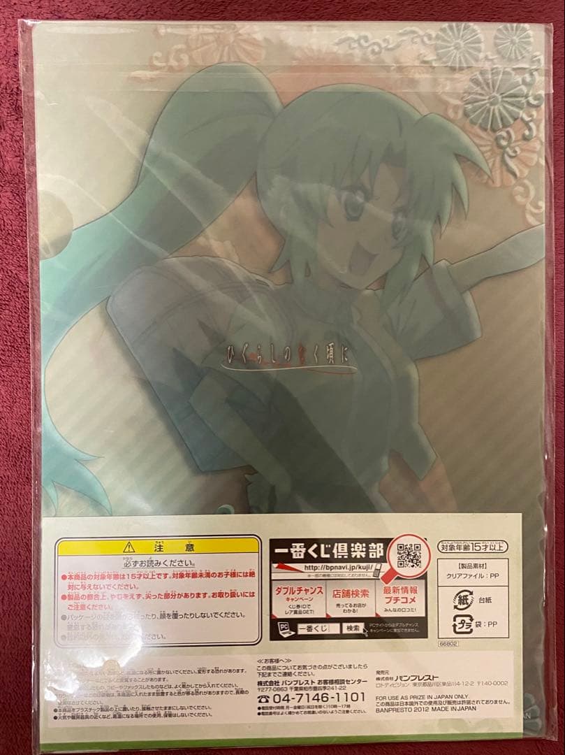 ひぐらしのなく頃にクリアファイル11枚セット