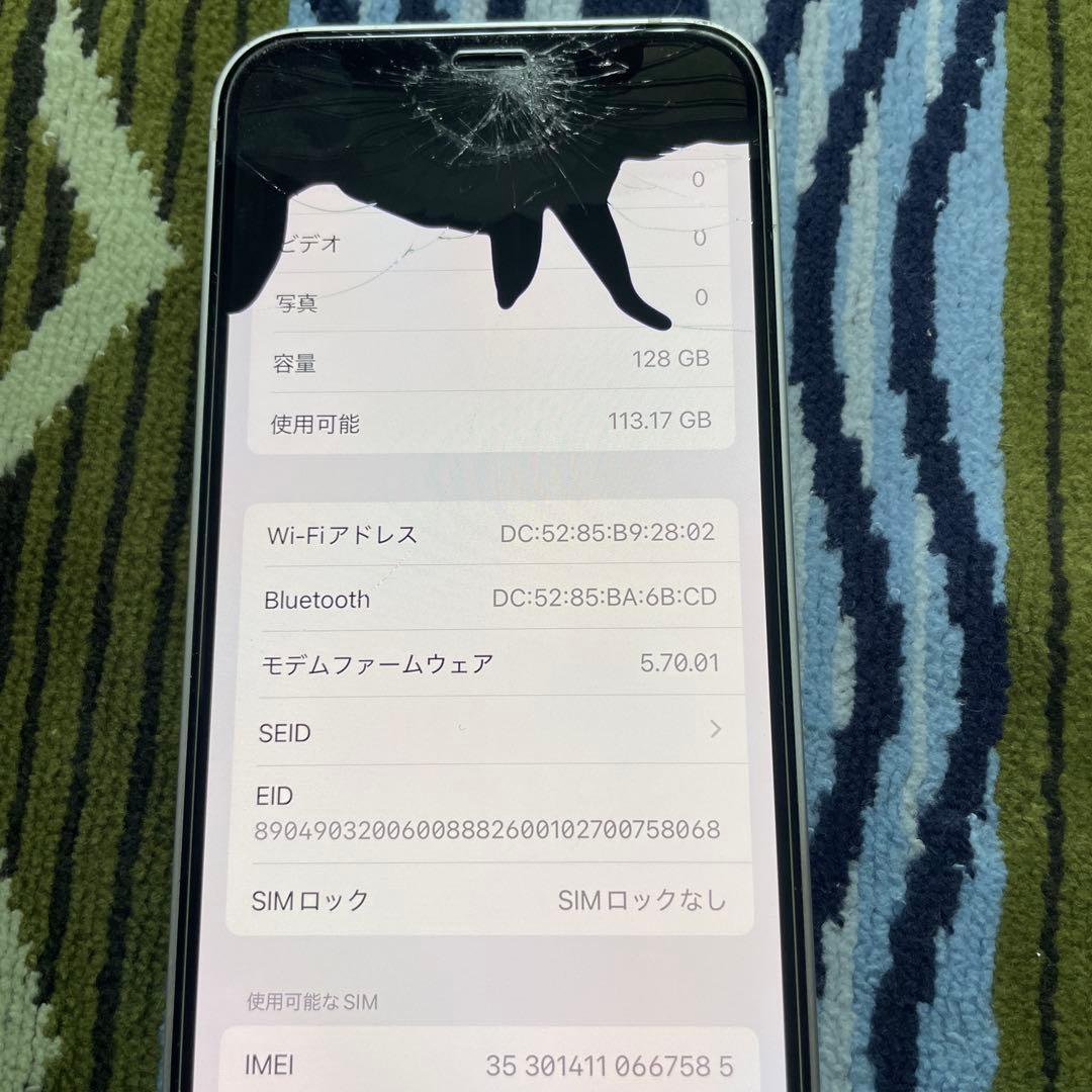iPhone 12 mini 128GB 画面割れあり