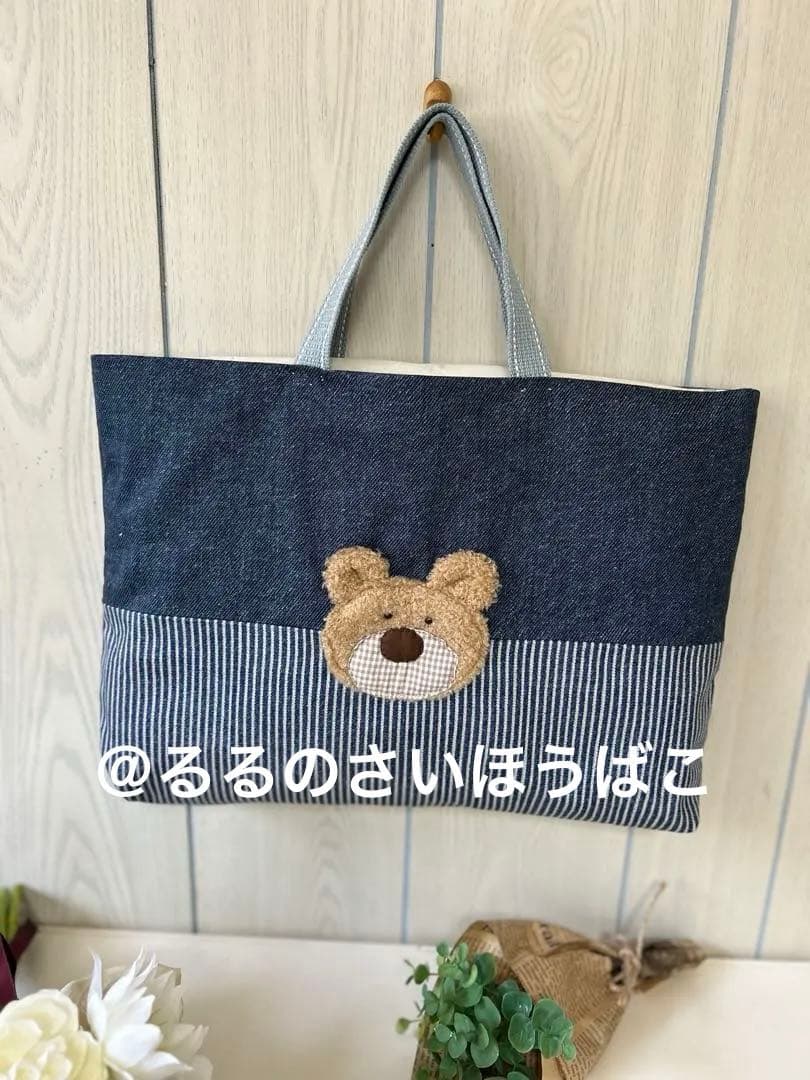SALE くまさんのデニム入園入学3点セット