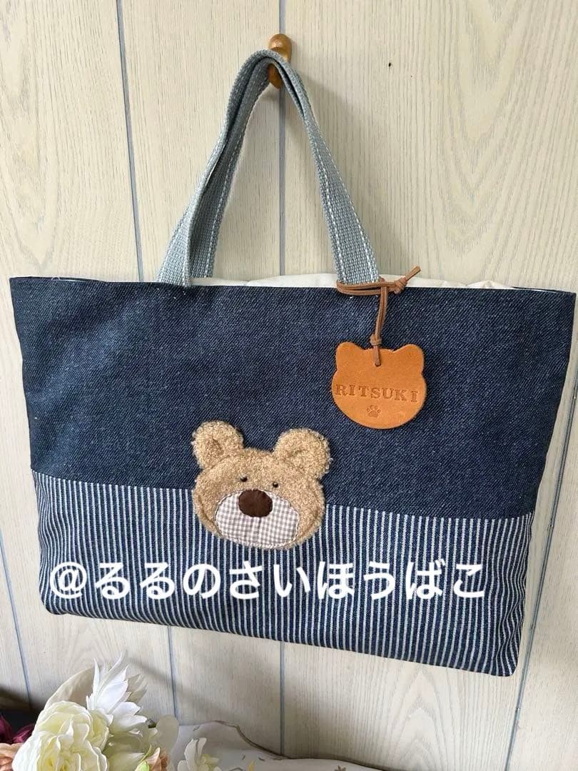 SALE くまさんのデニム入園入学3点セット